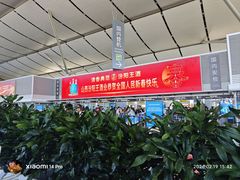 -太原武宿国际机场