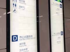 -盈丰路(地铁站)