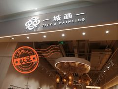 -兰岛广场(白沙路店)