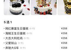 -简·煦蛋糕定制(下沙店)