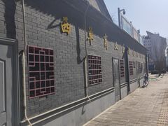 -香妃烤鸡(西单店)
