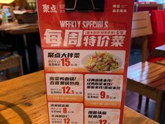 -聚点串吧·北京烧烤(朝北店)