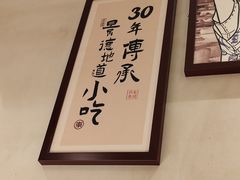 -乐乐大排档·30年老字号(浙江路店)