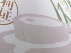 -小满手工粉(上海文峰广场店)