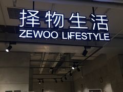-超级物种(省府店)