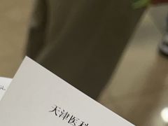 -天津医科大学第二医院