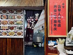 -古早人小吃店(黄河北路店)