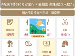 -瑞慈体检上海普陀机构