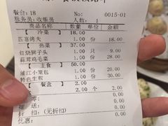 账单-浦江餐饮·上海菜馆(五四路店)