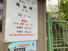 -攀枝花公园