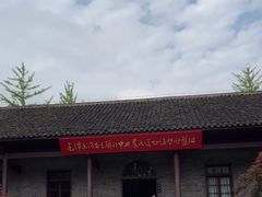 -毛泽东同志旧居