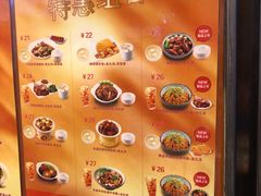 菜单-东方既白(虹桥机场店)