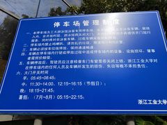 -浙江工业大学（朝晖校区）-游泳馆