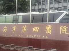 -西安市人民医院(大差市院区)