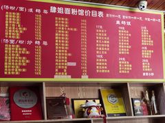 -肆姐面粉馆(坡子街店)
