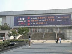 -中天钢铁体育馆(南一门店)