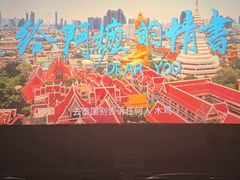 -SFC上影影城(新世界店)