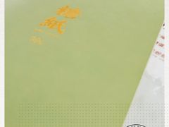 -糖纸甜品(恒一广场店)