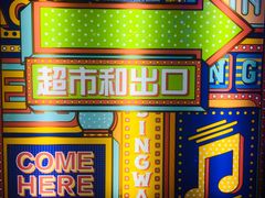 -星汇纯K量贩式KTV(卜蜂中心店)