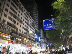 -亚欧大酒店(西关中山桥店)