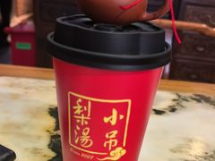 -小吊梨汤·北京菜(香山店)
