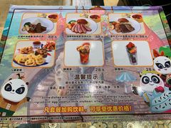 菜单-熊猫餐厅-真熊猫-景观餐厅