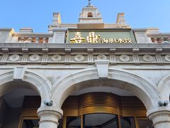 -喜鼎海胆水饺(东港店)