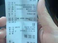 -好利来(万卉路店)