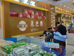 -采芝斋(延安路店)