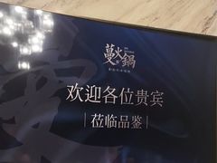 -蔓火锅(融侨外滩壹号店)