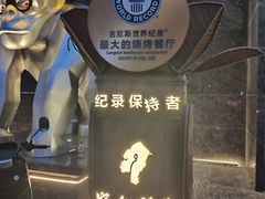 -野人部落(中街店)
