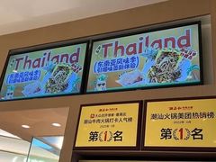 -潮正和潮汕牛肉火锅·老字号(番禺万达店)