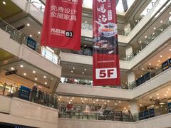 -光启城时尚购物中心