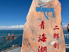 -青海湖二郎剑景区