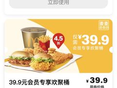 -麦当劳(武商建二店)
