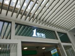 -1点点(银座和谐广场店)