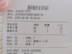 -迪莉娅(欧亚卖场店)