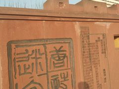 -唐城墙遗址公园