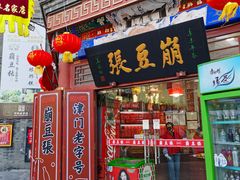 门面-何庄子阿米玛玛农产品批发市场