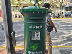 -中国邮政(淮海中路)