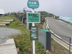 -牛背山