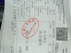 -上海仁爱医院
