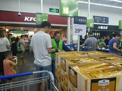 -山姆会员商店(杨桥西路店)
