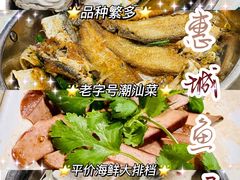 -抱德·潮汕味(敦和店原惠城鱼仔)