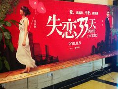 等候区-大光明电影院(南京西路店)