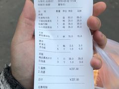账单-海洁灌汤包(南五马路店)