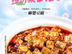 -红杏酒家·地道川菜(一品天下店)