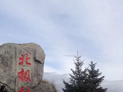 -北极村旅游风景区