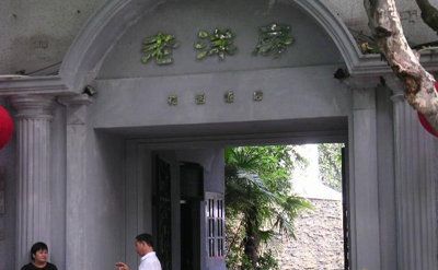 点击看大图 -老洋房花园饭店·宴会厅