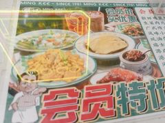 -西关明记肠粉(荔枝湾店)